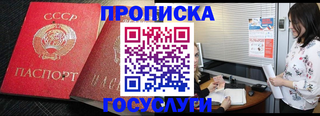 прописка иностранных граждан в Чаплыгине