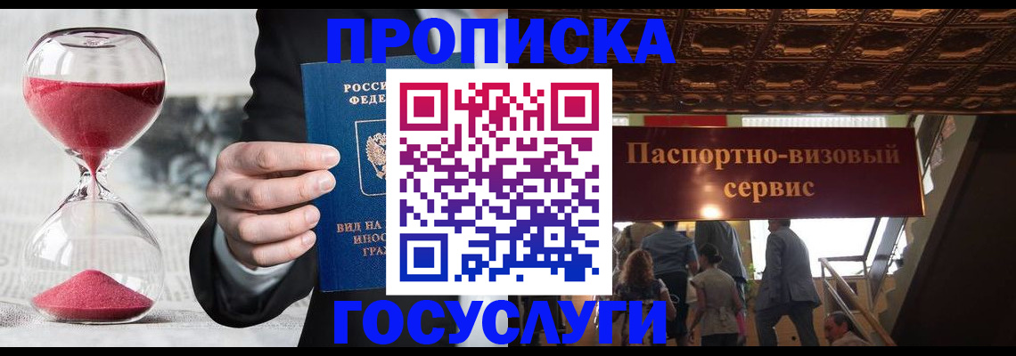 временная регистрация законно в Чаплыгине