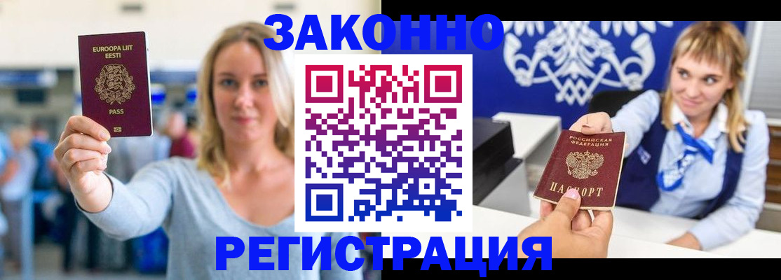 временная регистрация гарантия в Чаплыгине