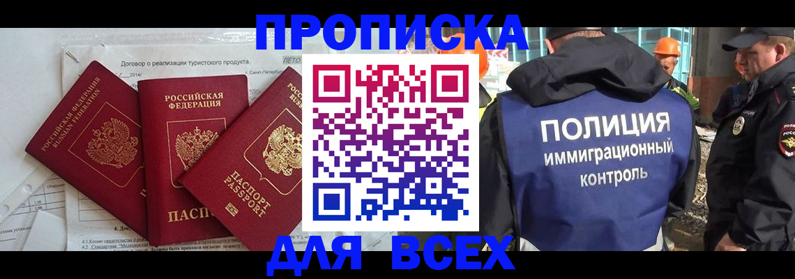 прописка регистрация в Чаплыгине