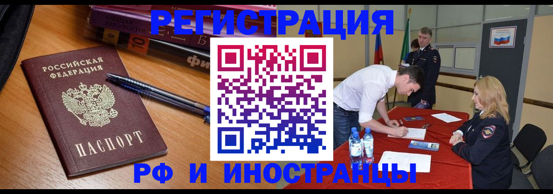 временная регистрация для всех в Чаплыгине